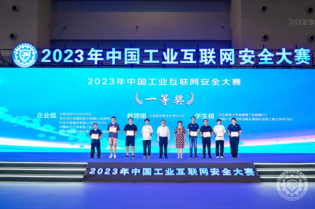 插我干我啊啊啊啊爽2023年中国工业互联网安全日本妞添大鸡鸡